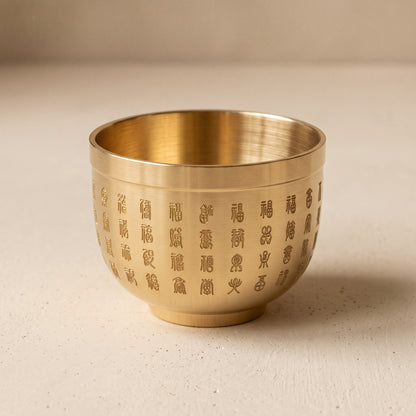 Thimble™ Brass Bowl — tiny solid brass bowl with cast blessing characters and turned foot ring